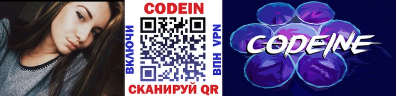купить наркоту  Межгорье  Codein напиток Lean (лин) 