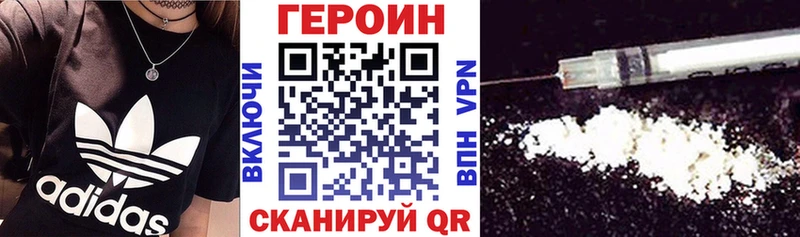 Героин гречка Межгорье
