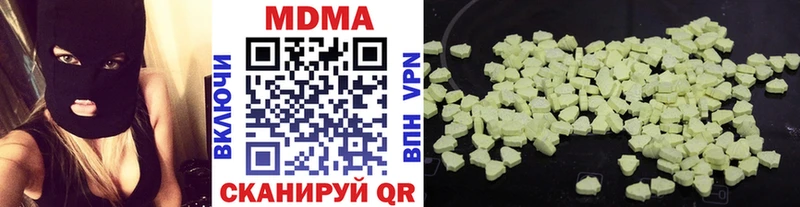 MDMA кристаллы Межгорье