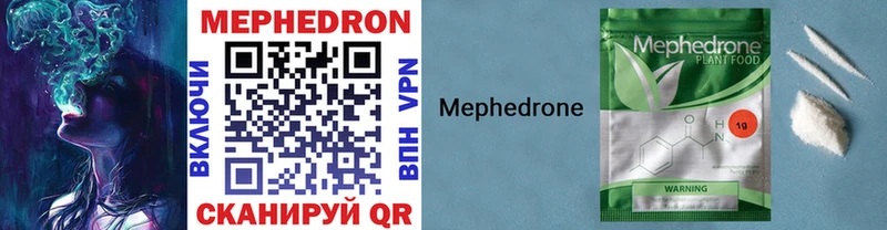 Мефедрон кристаллы Межгорье