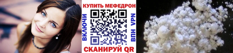 Меф VHQ  цены   Межгорье 