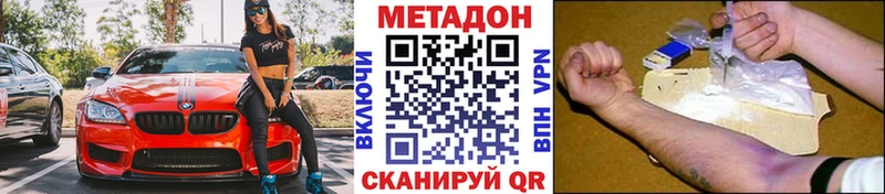 Метадон VHQ  Межгорье 
