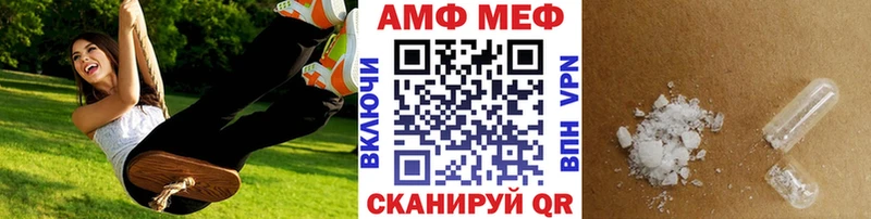 МЕТАМФЕТАМИН мет Межгорье