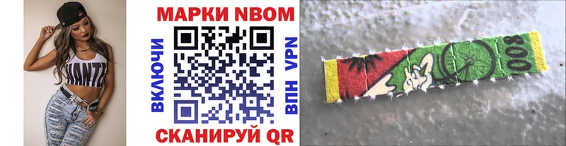 Марки 25I-NBOMe 1,8мг  Межгорье 